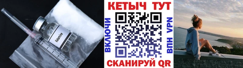 Кетамин ketamine  Дивногорск 