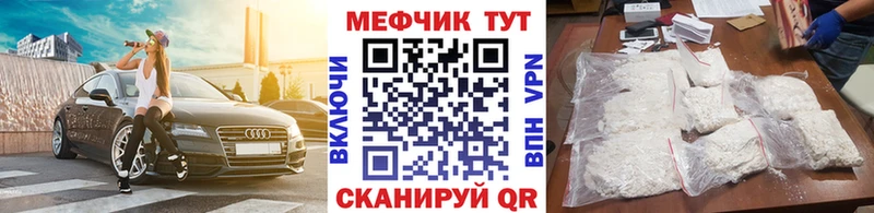 МЯУ-МЯУ mephedrone  Дивногорск 