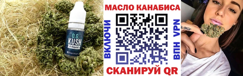 ТГК вейп с тгк  наркотики  сайты даркнета как зайти  Дивногорск 